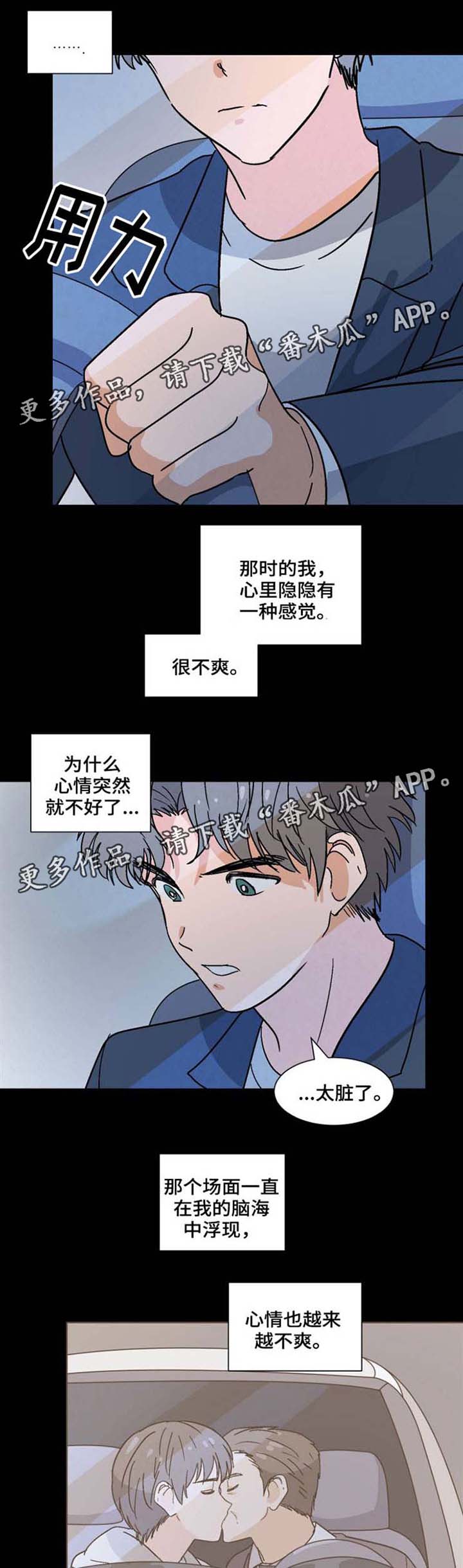 第38章：不明心思0