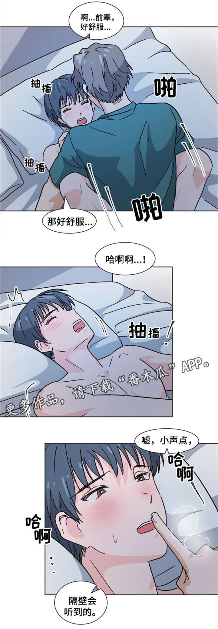 第22章：介怀4