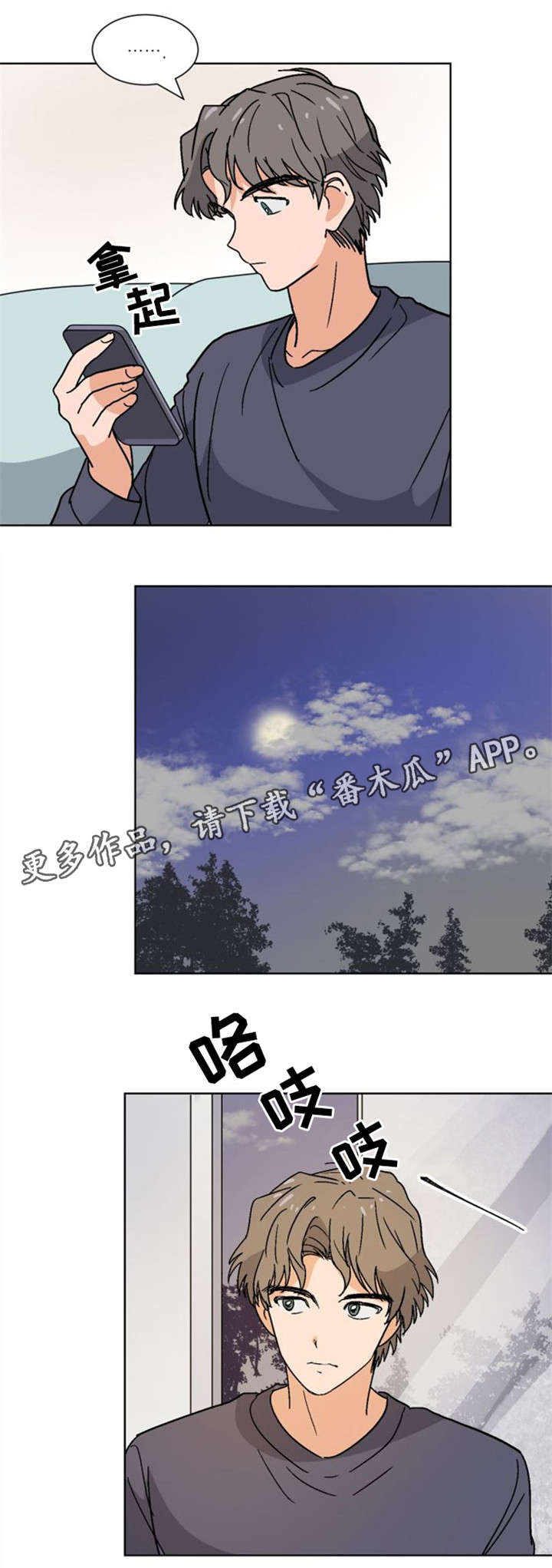 第17章：带他回家0