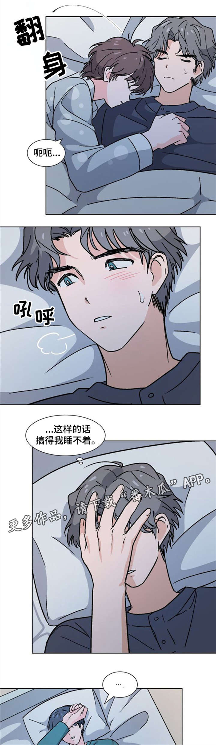第20章：睡不着1