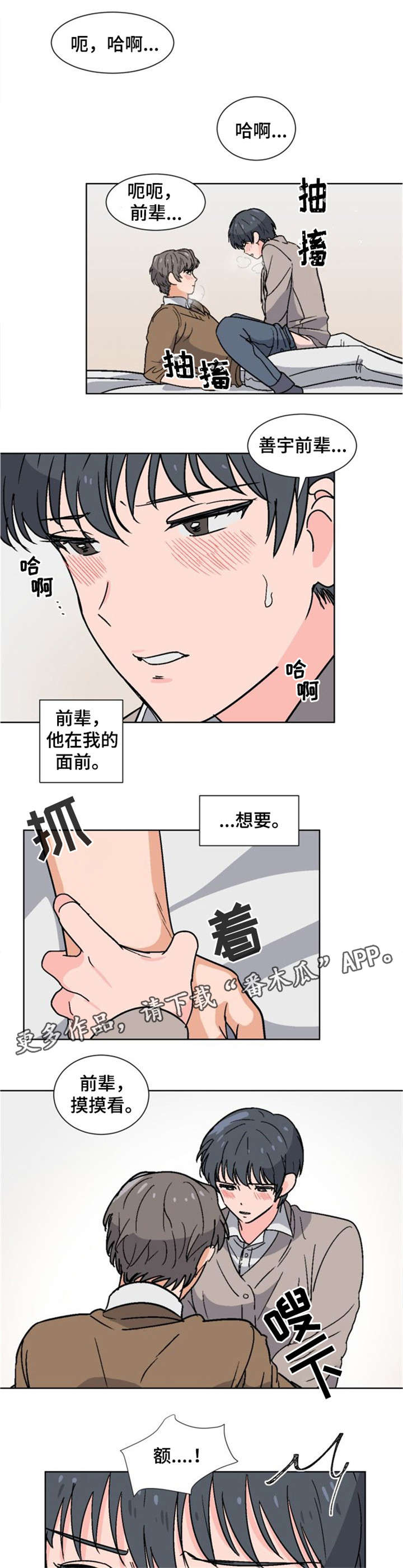 第4章：要我帮你吗4