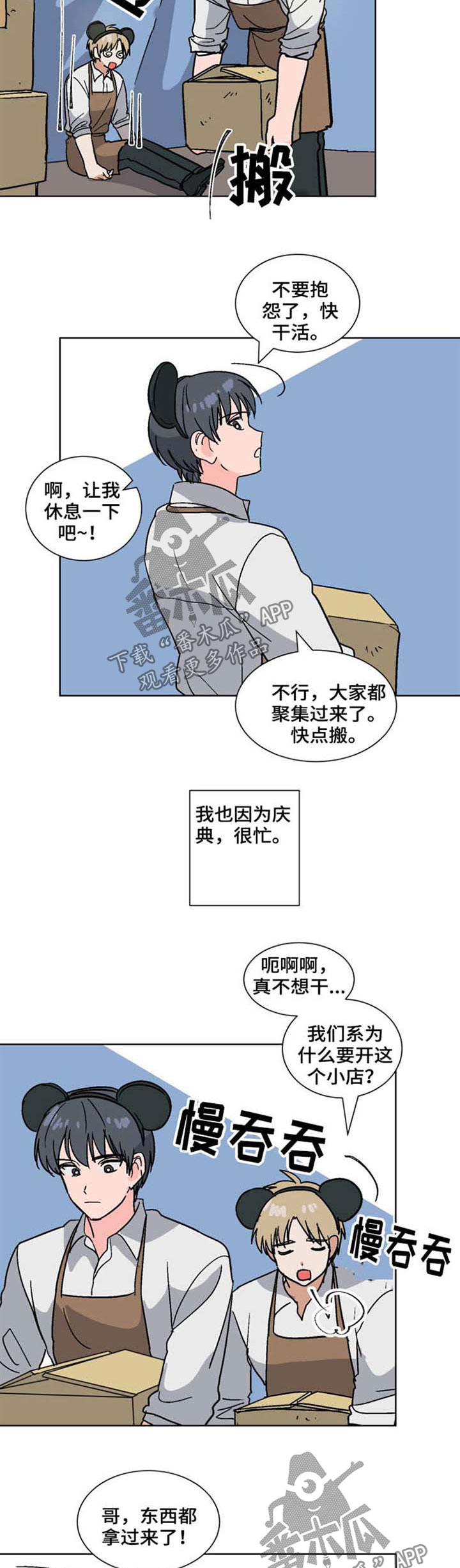 第49章：什么关系6