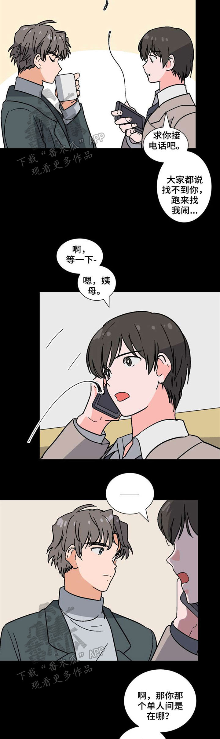 第45章：计划2