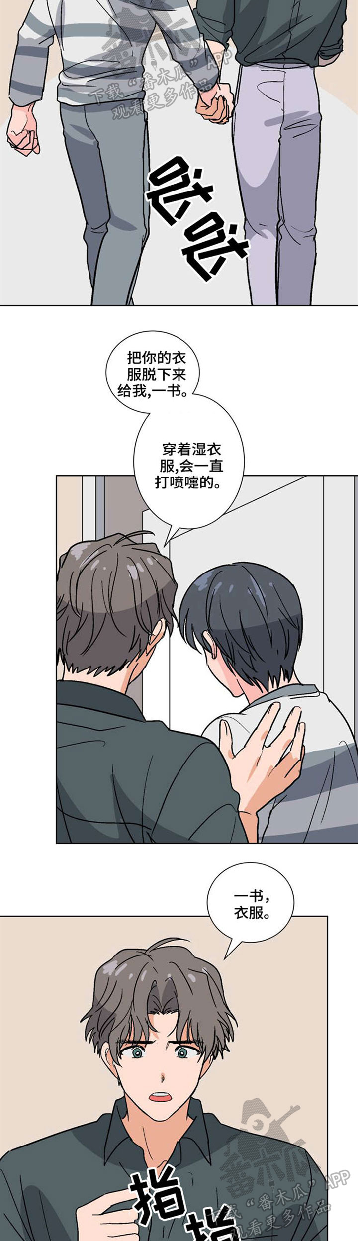 第46章：真相7