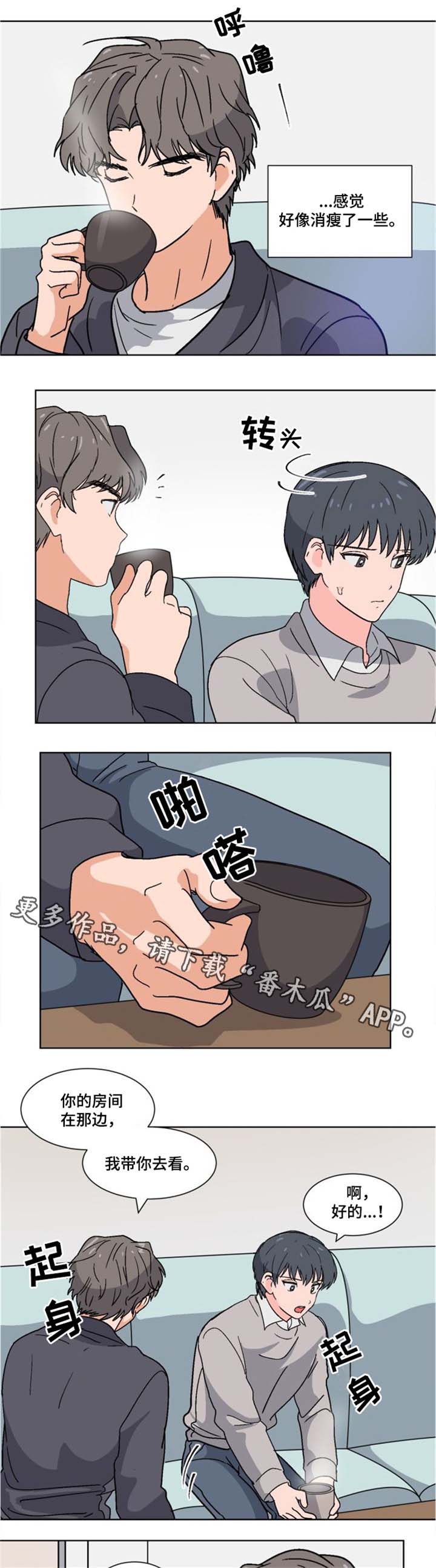 第7章：同居5