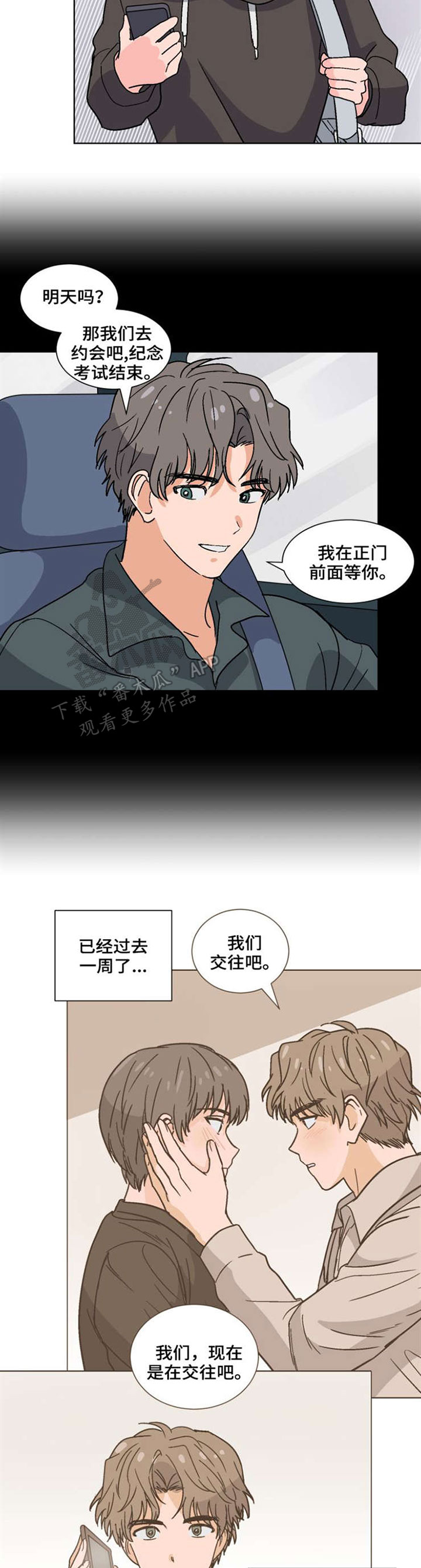 第41章：约会2