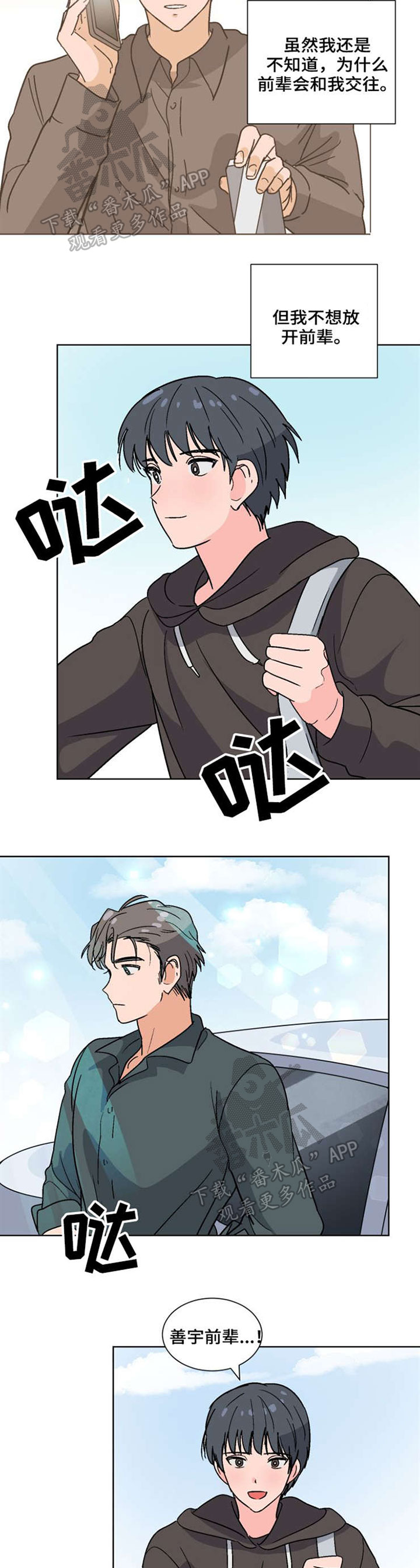 第41章：约会3