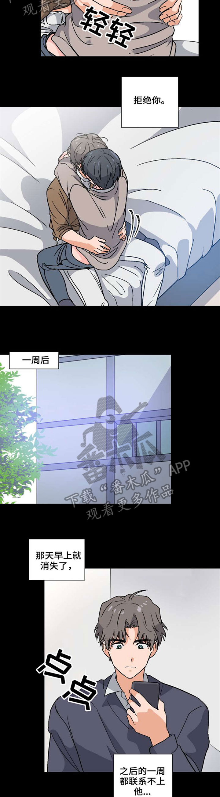 第40章：休学7