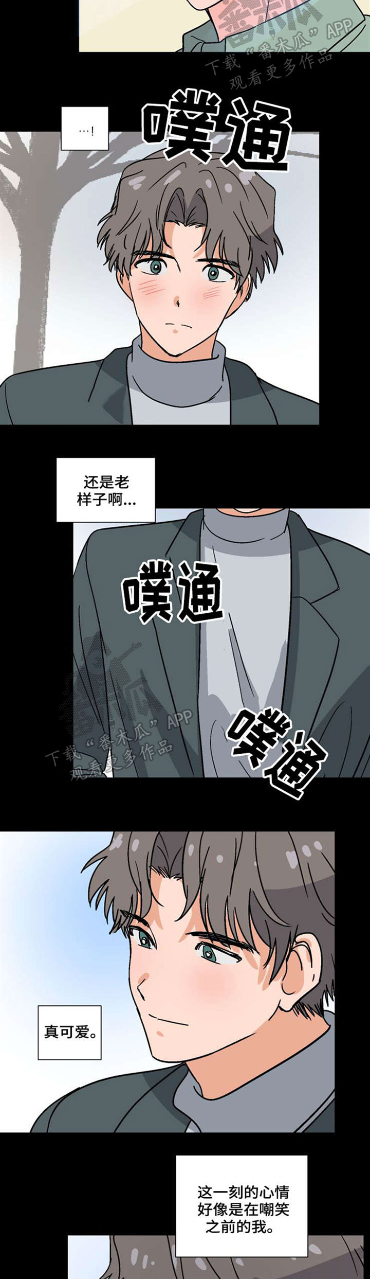 第44章：还是喜欢7