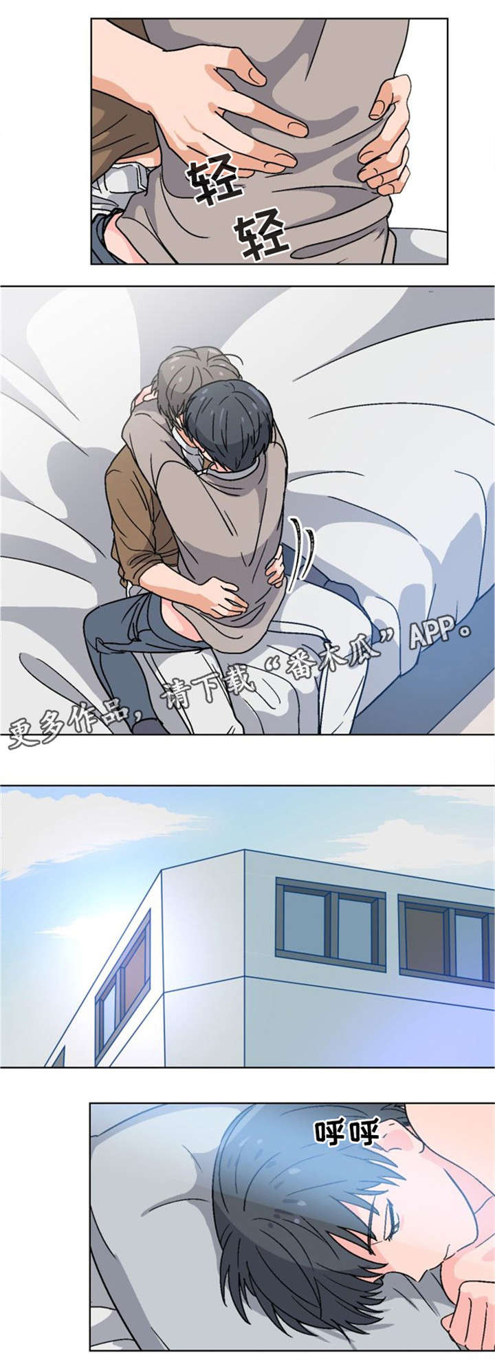 第5章：真不是人4