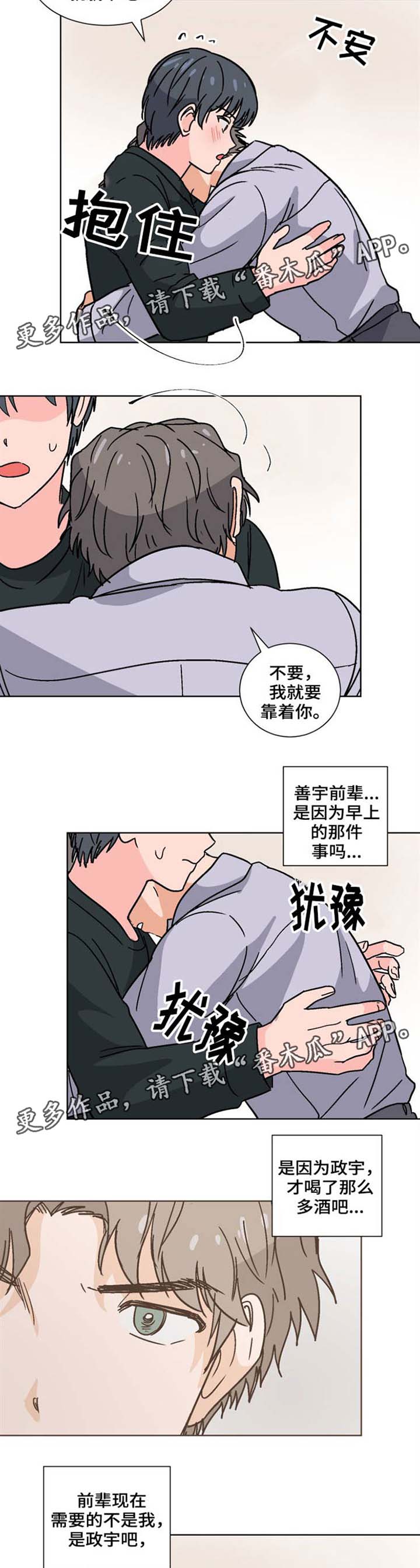 第34章：我们交往吧6