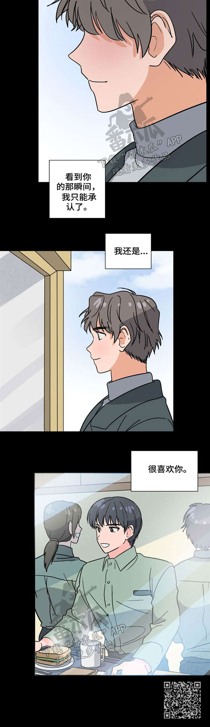 第44章：还是喜欢8