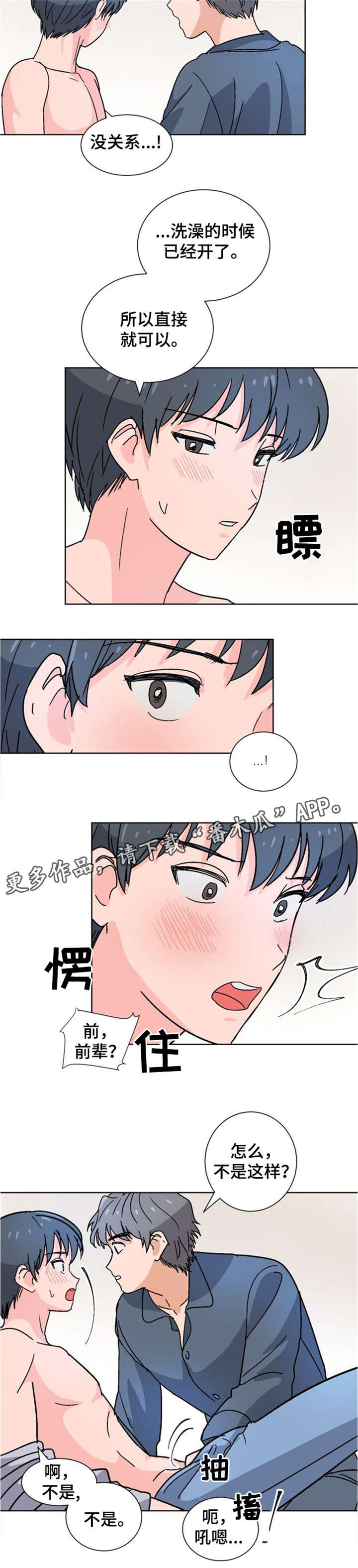 第13章：晕乎乎3