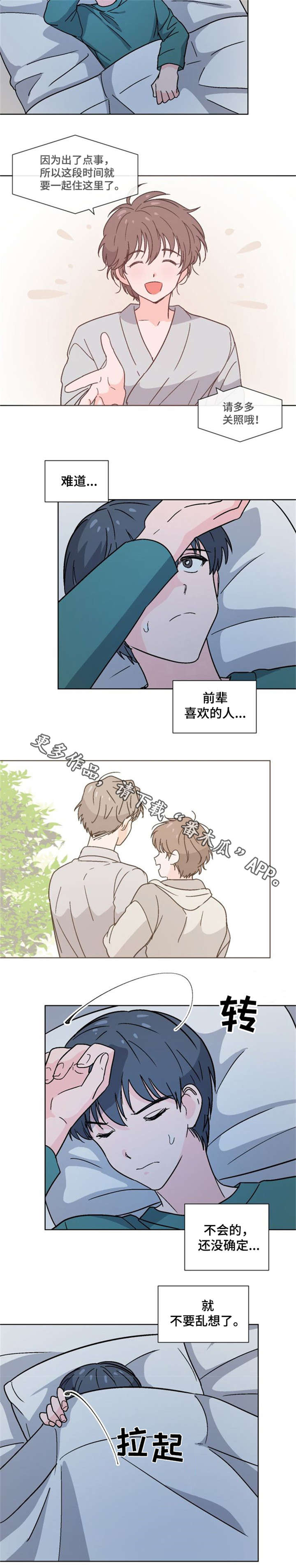 第20章：睡不着2
