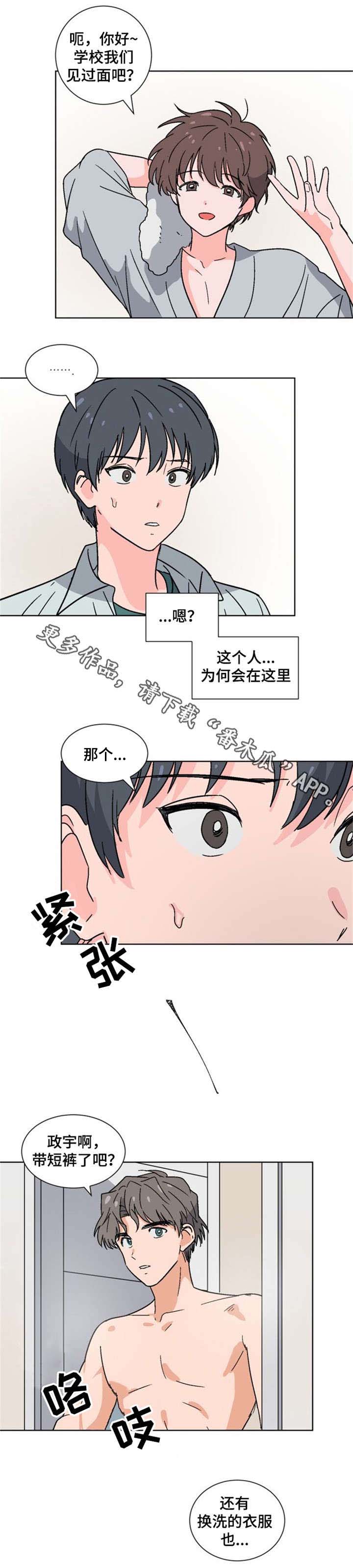 第19章：新住客5