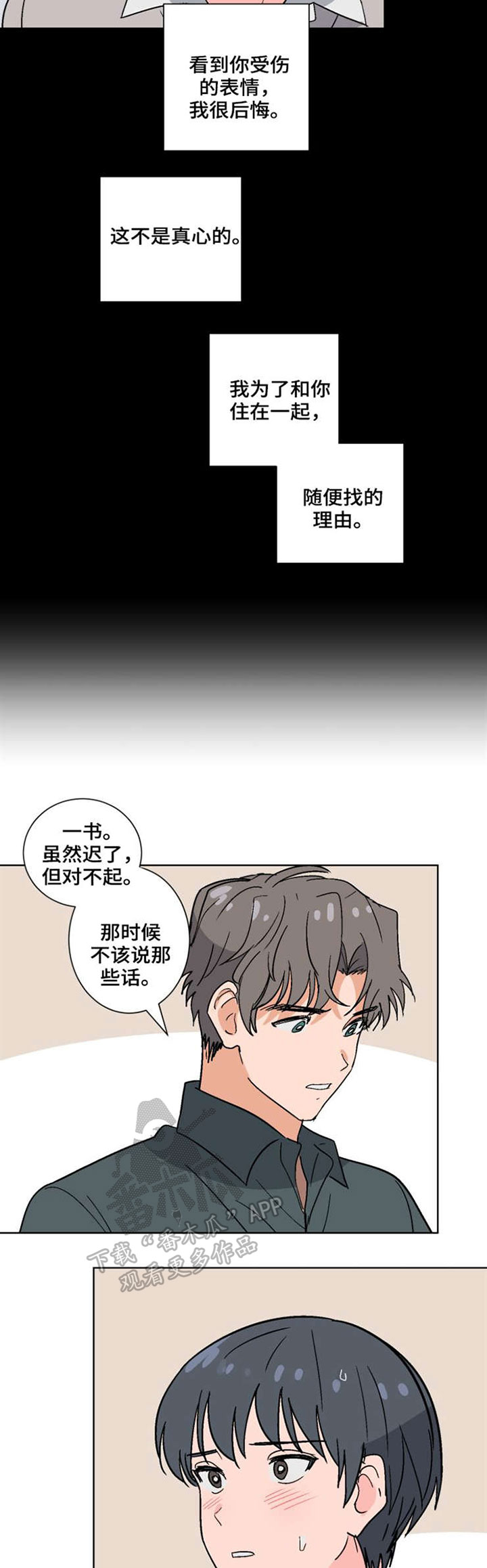 第46章：真相3