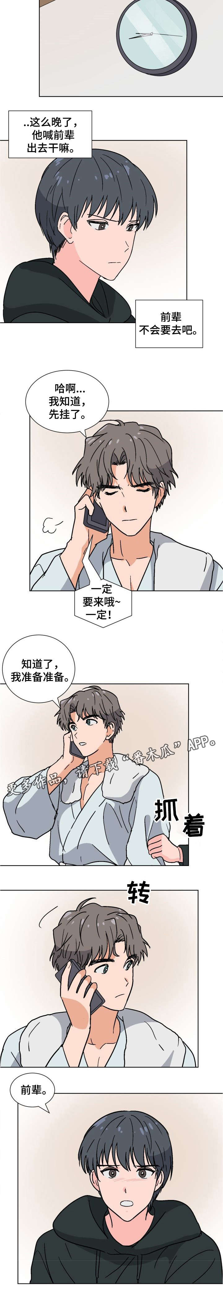 第27章：不要去1