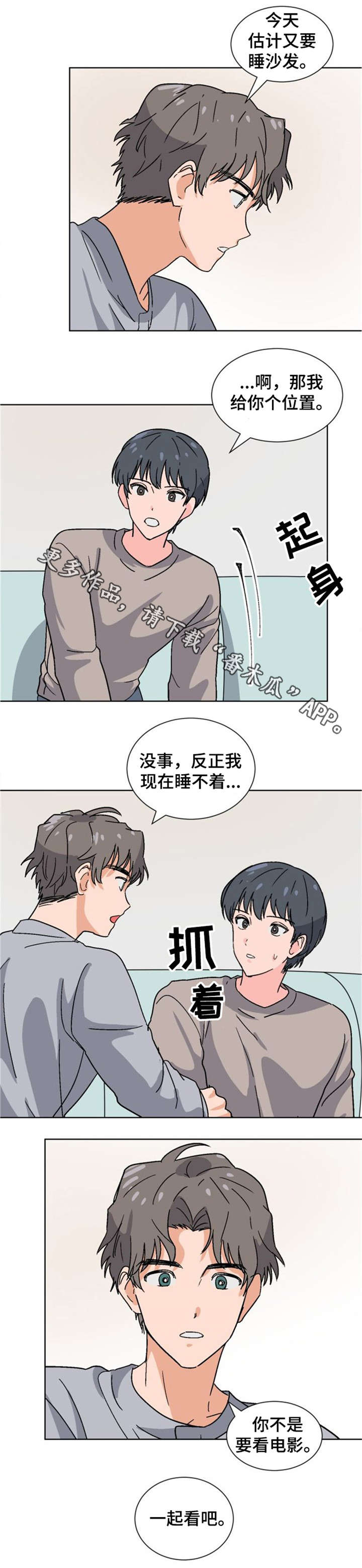第24章：讨厌吗3