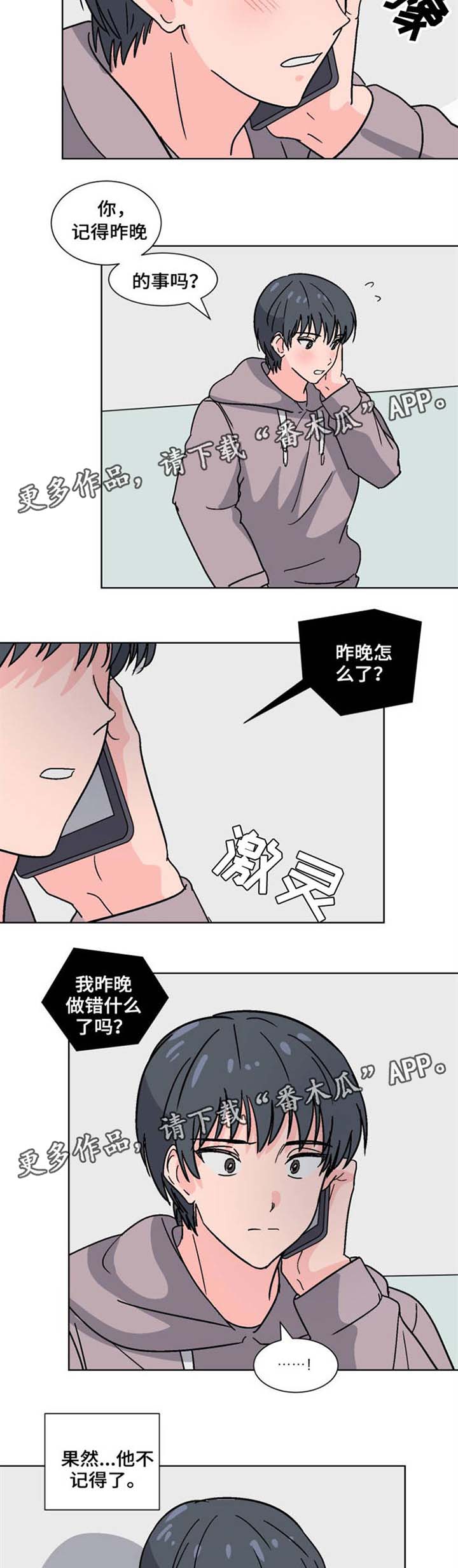 第36章：没有忘记6