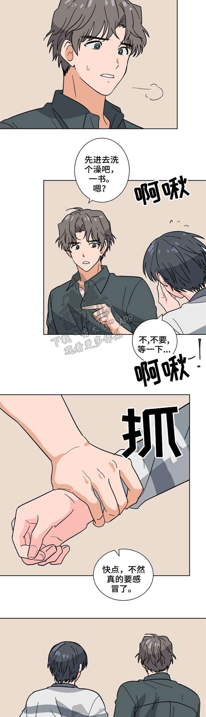 第46章：真相6