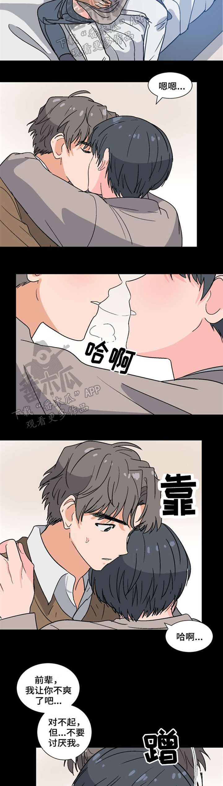 第43章：遗忘的真相3