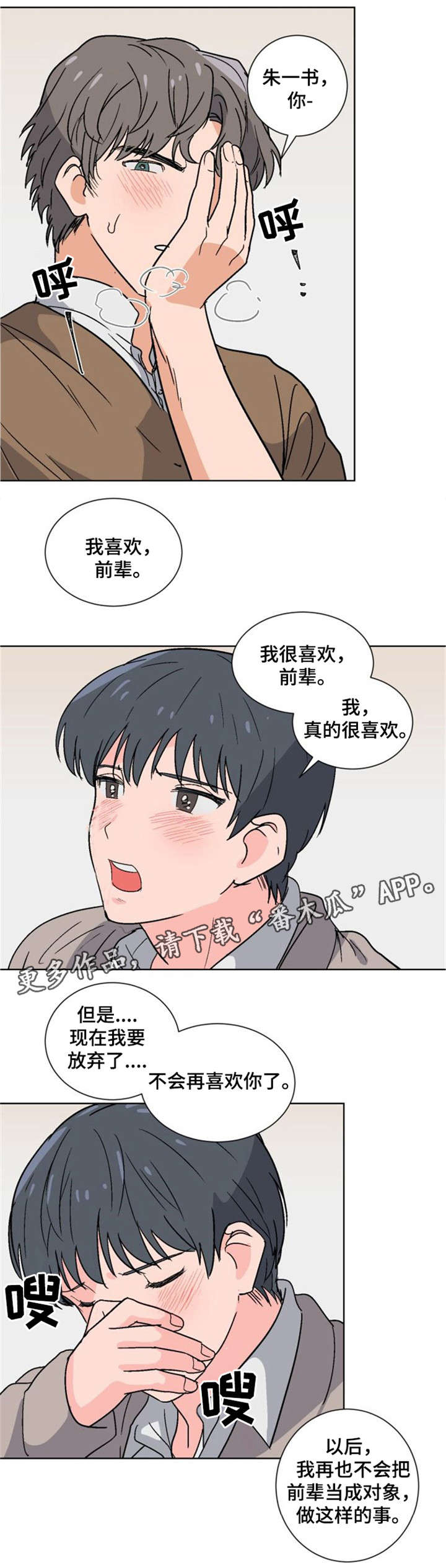 第5章：真不是人2