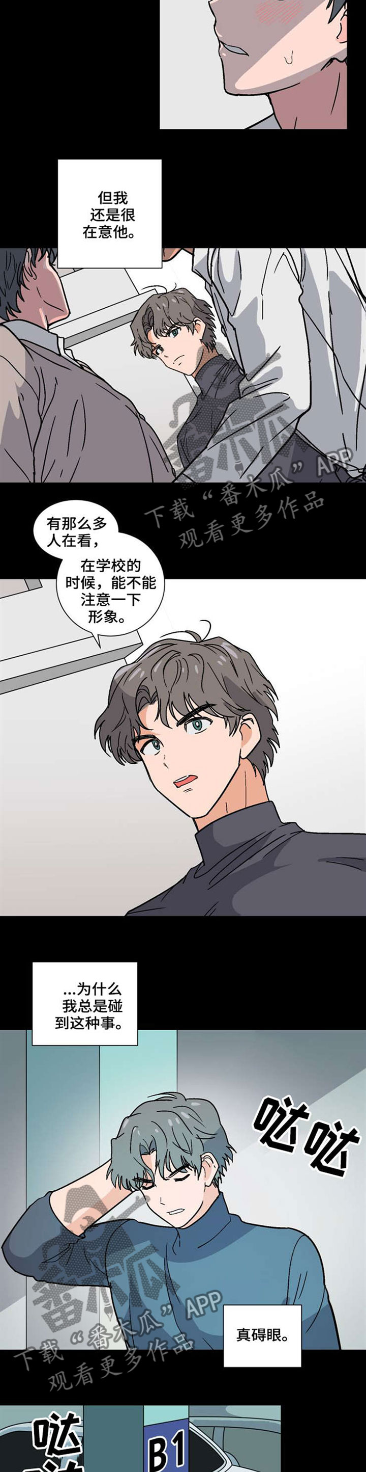 第39章：暗恋2