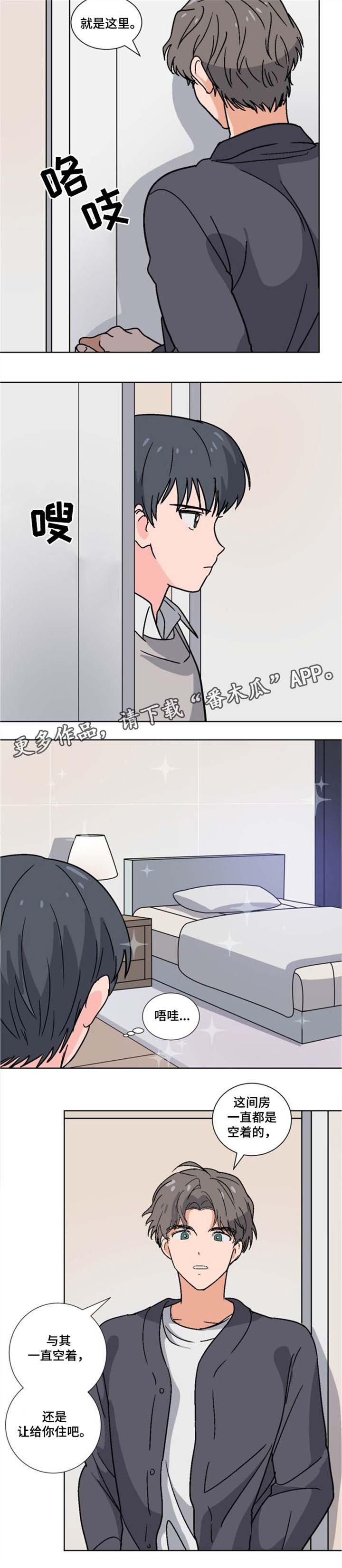 第7章：同居6