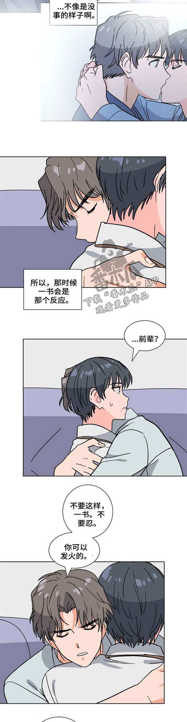 第50章：不要忍耐8