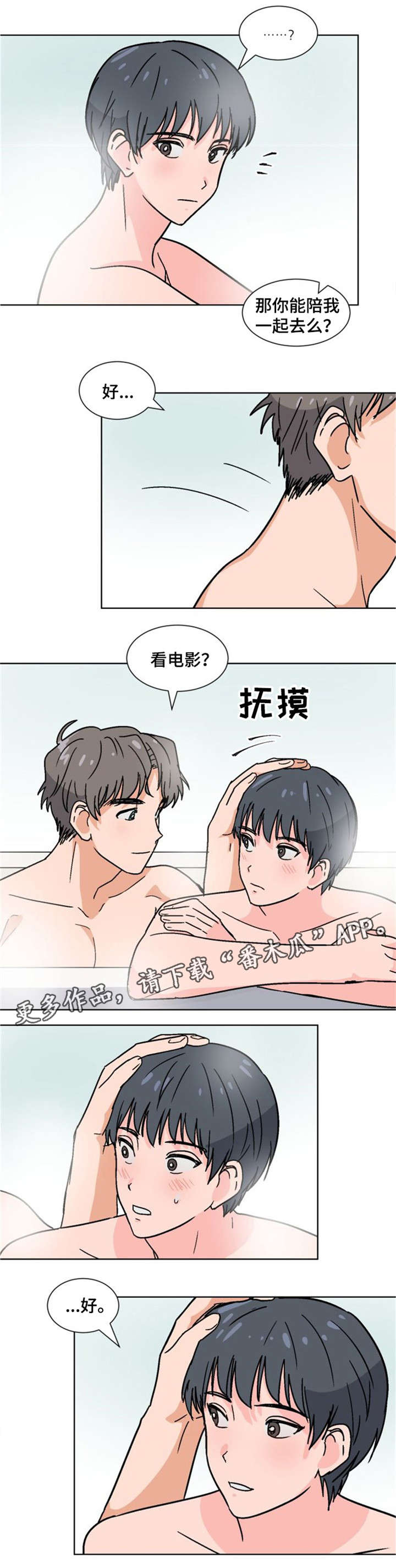 第29章：约会0