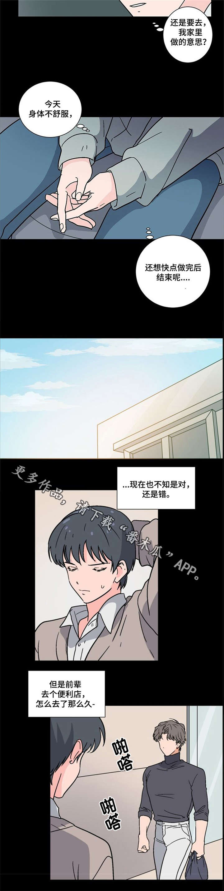 第3章：前辈家1