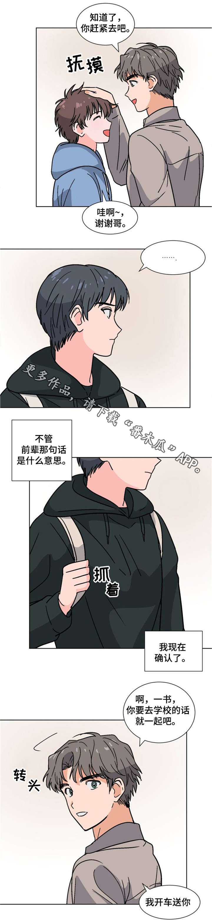 第26章：不自信4