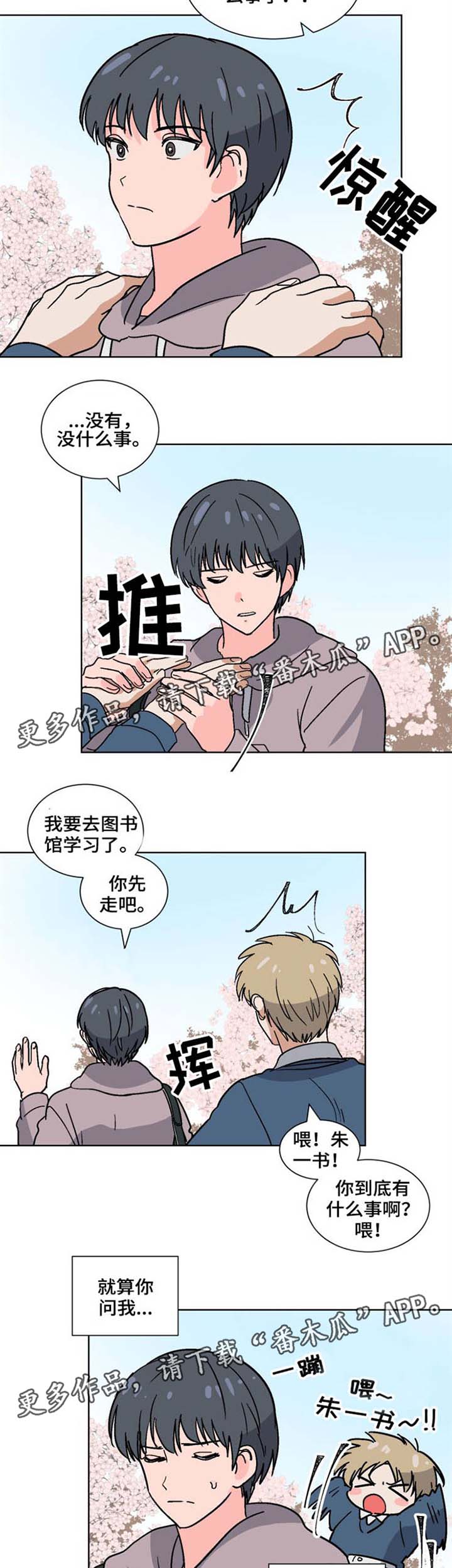 第35章：失魂6
