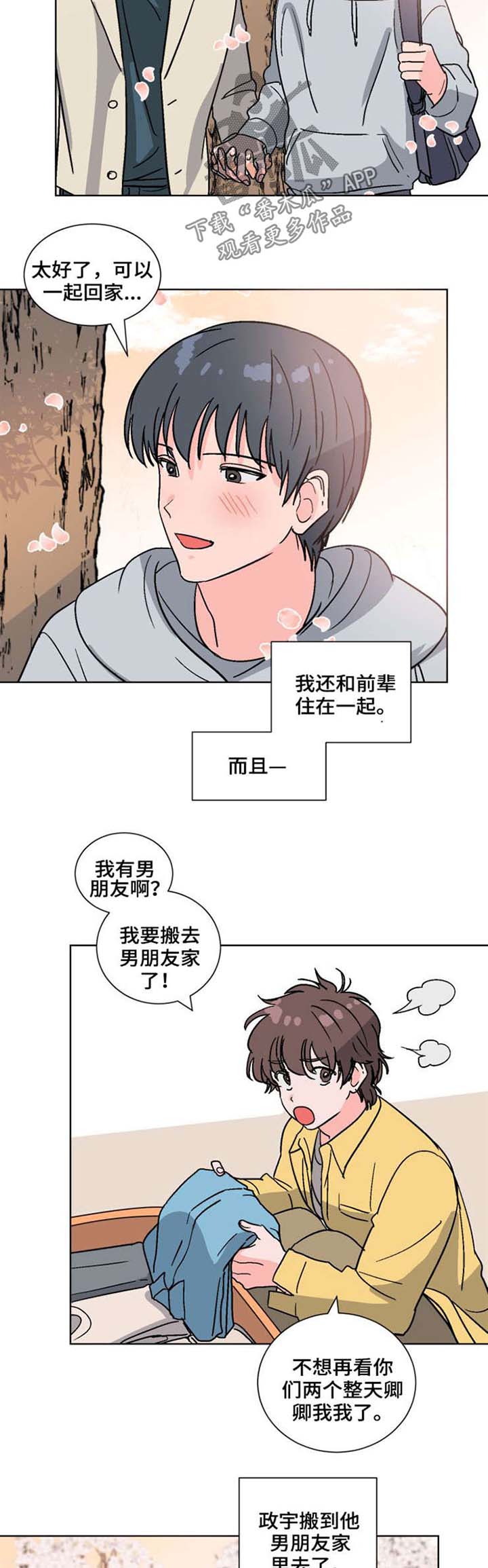 第54章：喜欢（完结）6
