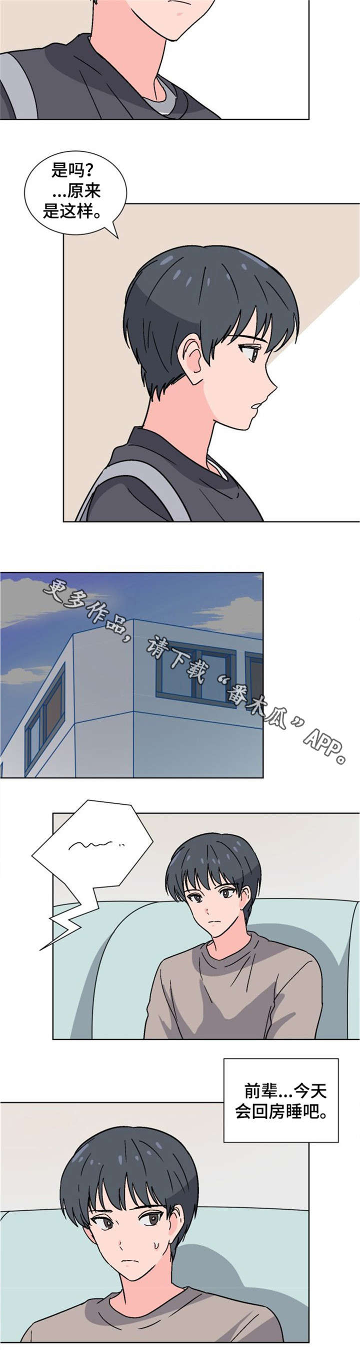 第24章：讨厌吗1