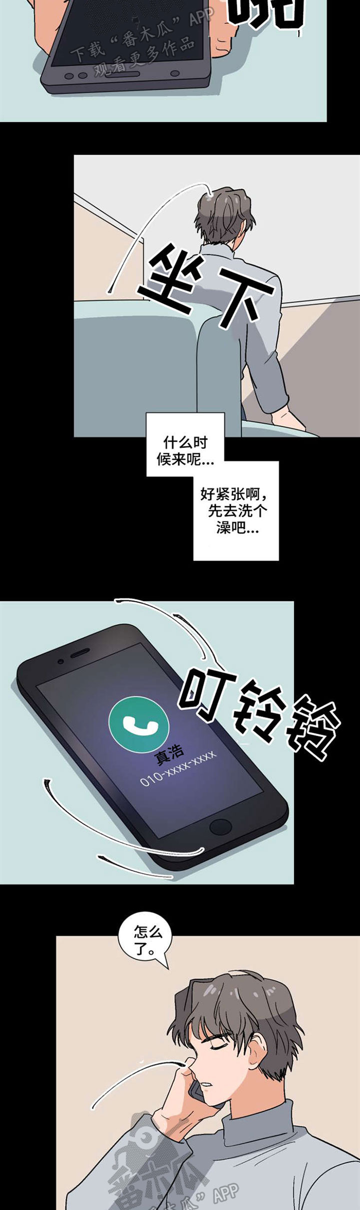 第45章：计划6
