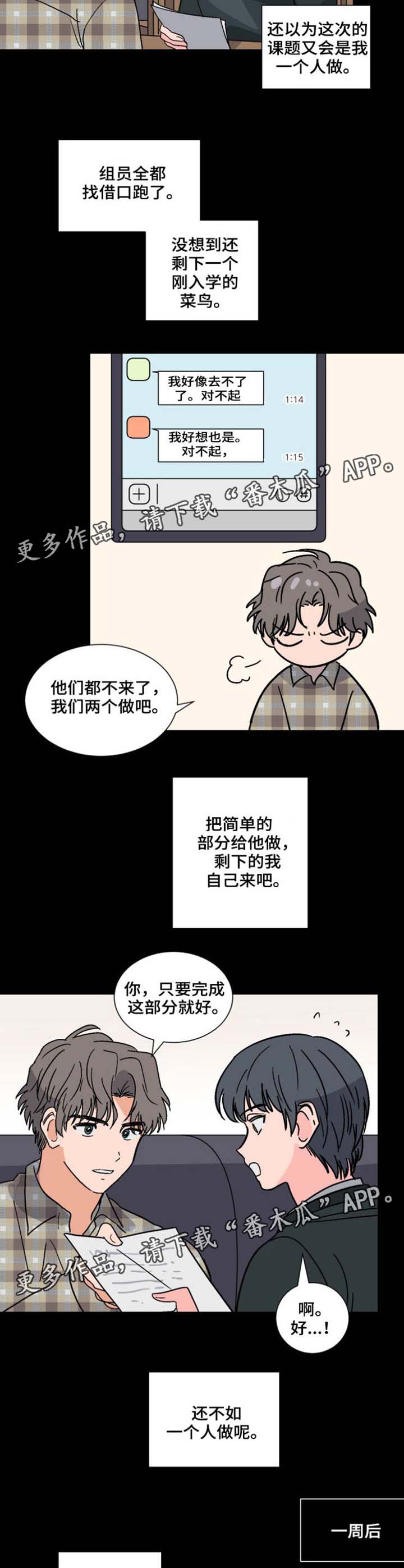 第37章：第一次见面3
