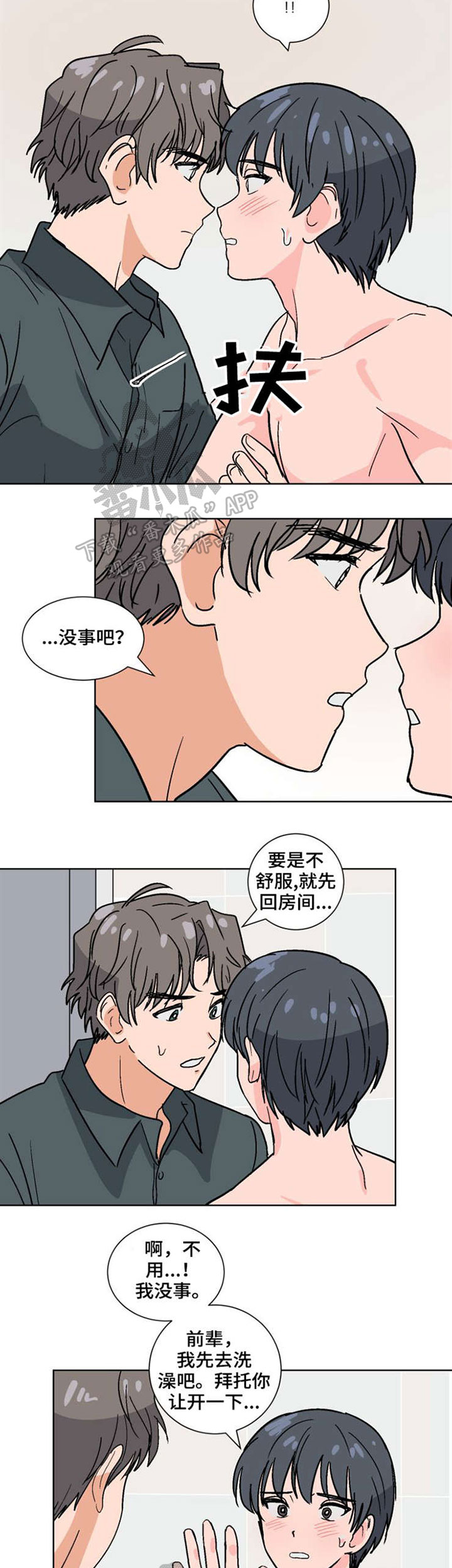 第46章：真相9