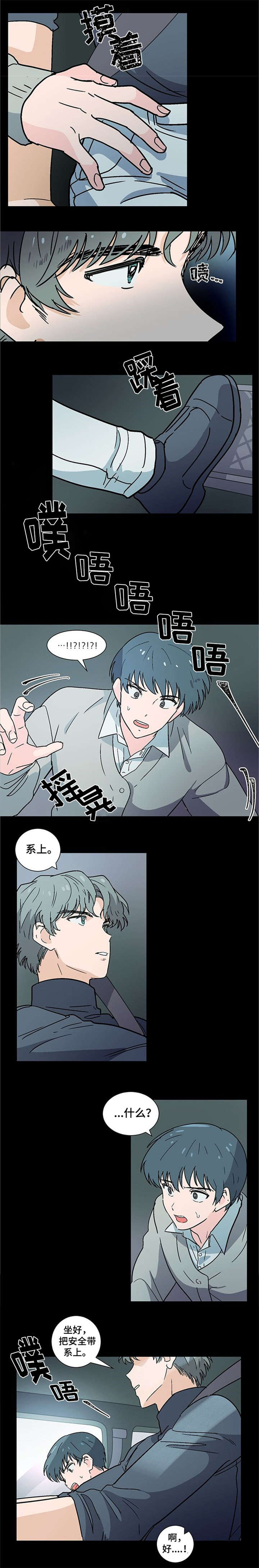 第2章：跟我睡6