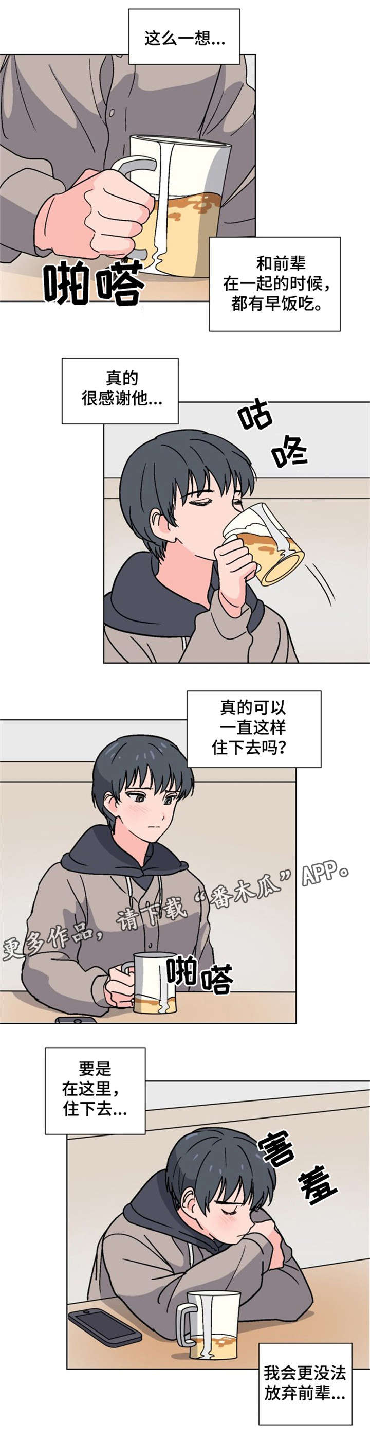 第16章：担心7