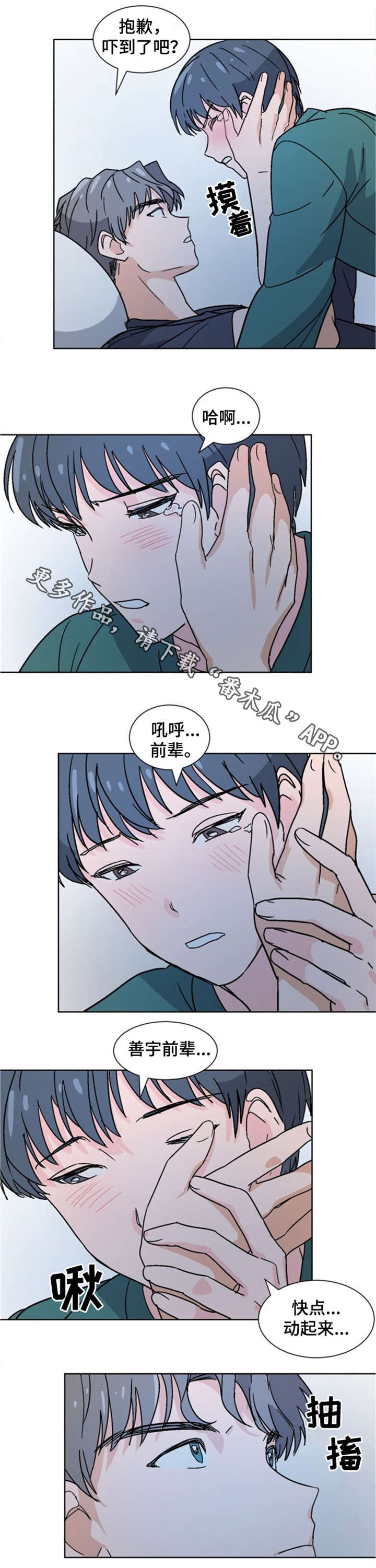 第22章：介怀3