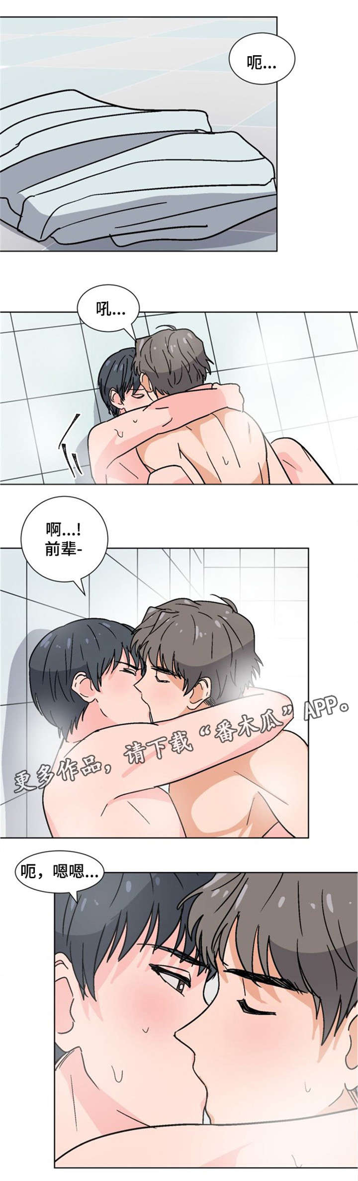 第28章：不来了3