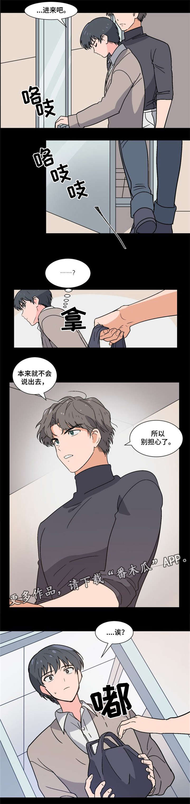 第3章：前辈家2
