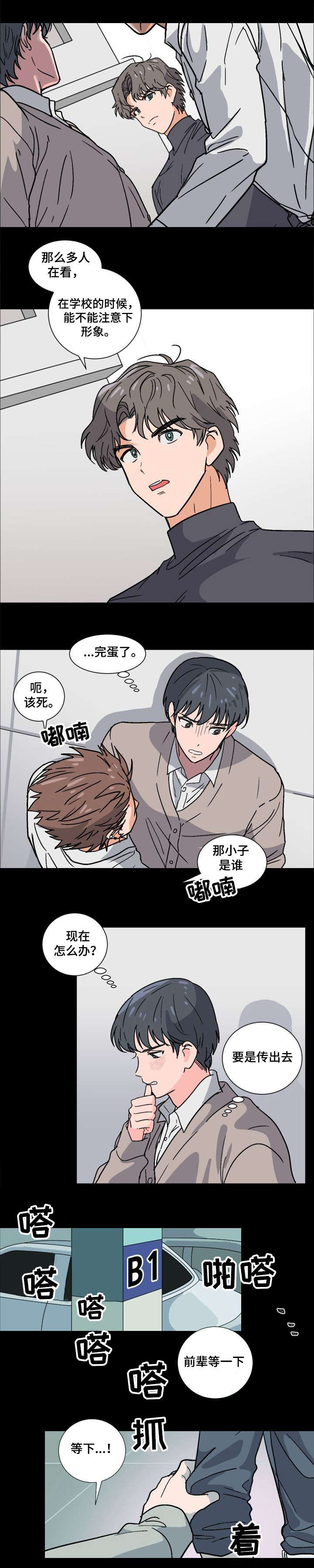 第2章：跟我睡0
