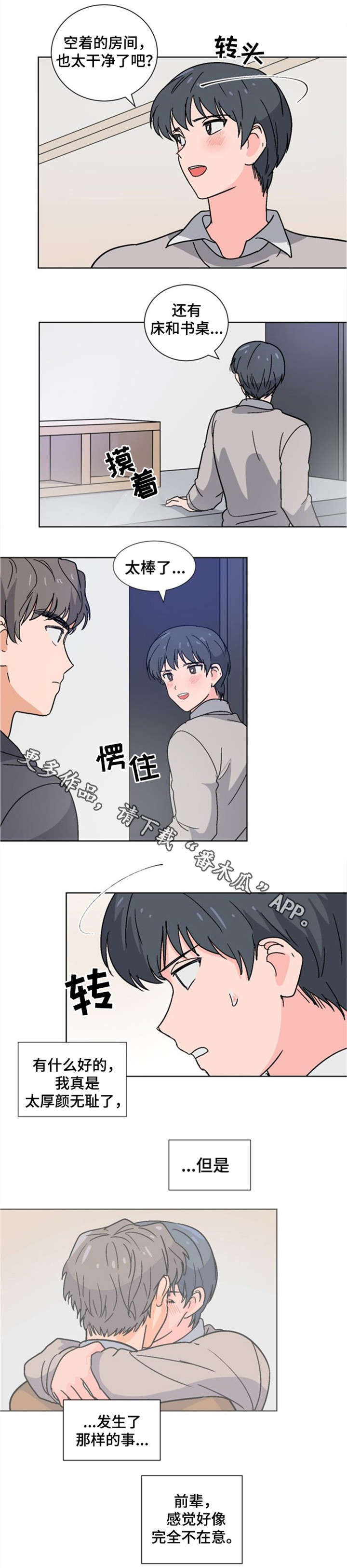 第8章：拜托0