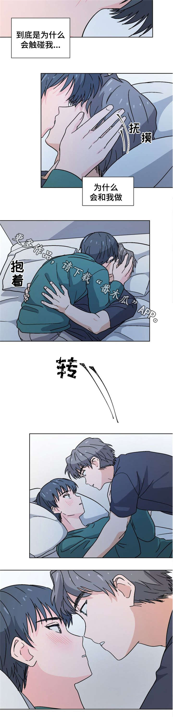第21章：为什么7