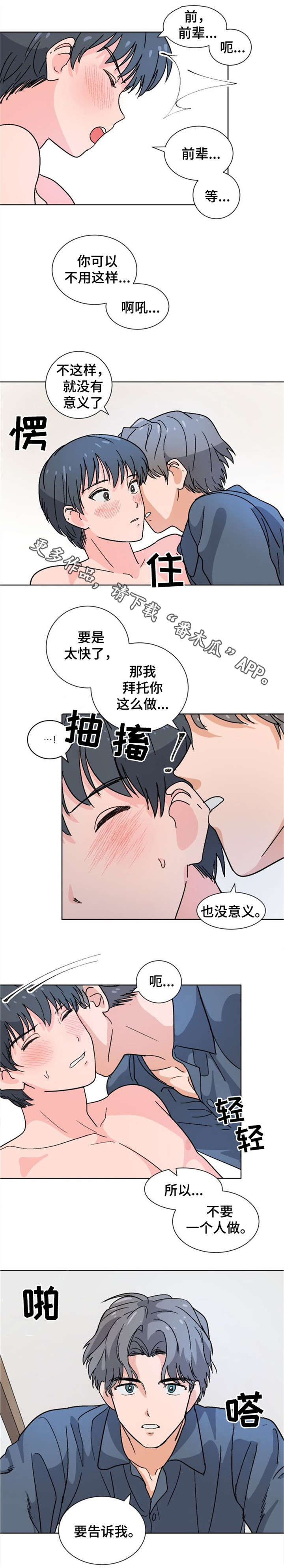 第13章：晕乎乎4