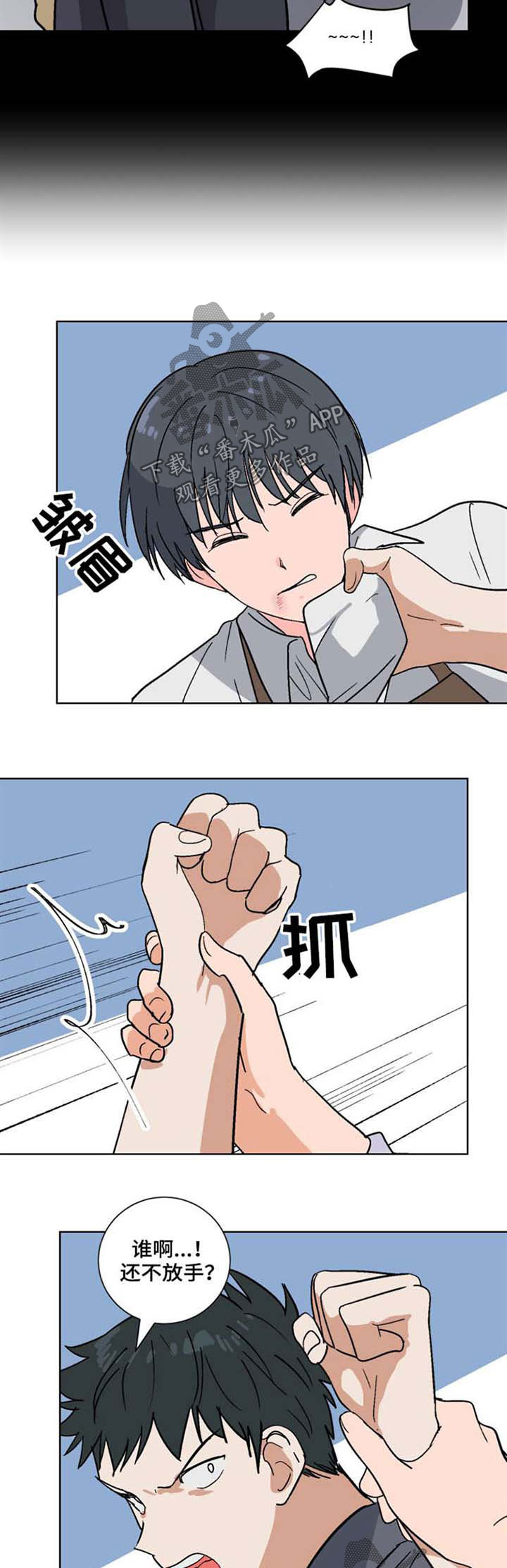 第50章：不要忍耐3