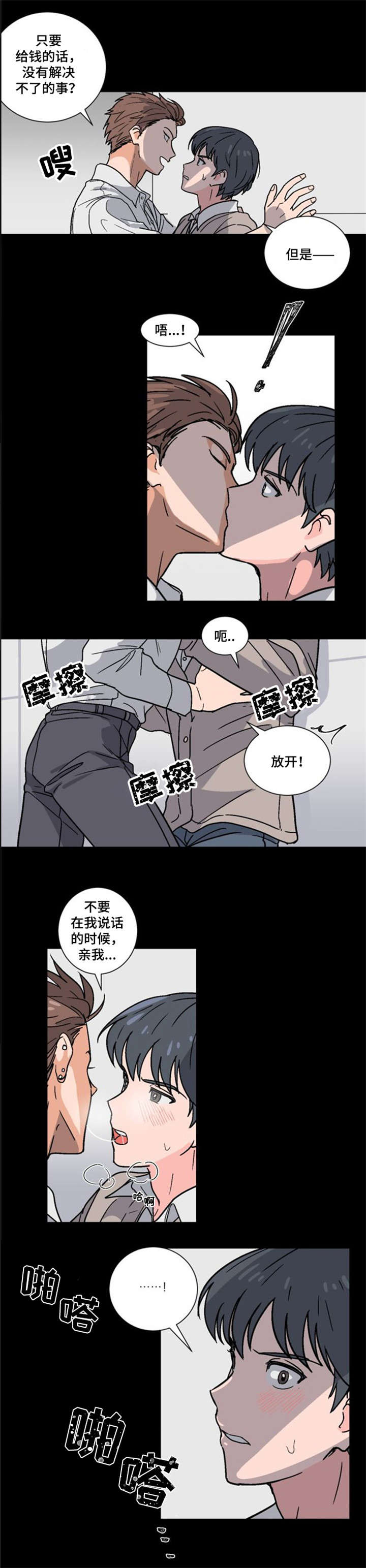 第1章：前辈5