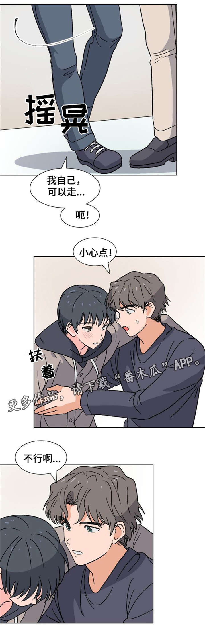 第17章：带他回家3